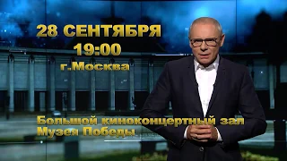 Творческая встреча с И.С. Прокопенко