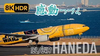 8K HDR 東京羽田: 感動を創出し続け、空へ Tokyo Haneda: Continuously Inspires Emotion