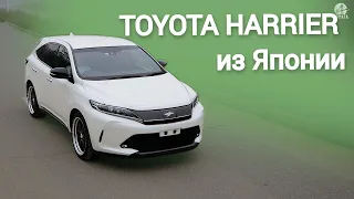 TOYOTA HARRIER 2019 года из Японии!