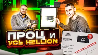 Процессор и усилитель Hellion! Настройщик в комплекте!