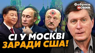 ⚡ФЕСЕНКО: США вдарять по ДРОНАХ РОСІЇ, Сі ОБДУРИТЬ Путіна в Москві, Лукашенку готують КУЛЮ В ЛОБ
