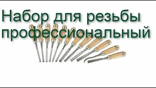 Набор фигурных стамесок STAYER ПРОФИ 1835 - H  12 - в интернет магазине Красный карандаш