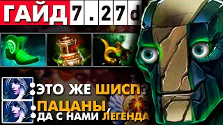 ГАЙД на ЗЕМЕЛЮ в ПАТЧЕ 7.27d | EARTH SPIRIT DOTA 2