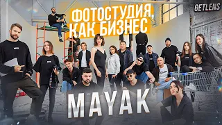 ФОТОСТУДИЯ МАЯК: Как заработать на фотостудии? Как открыть студию c нуля?