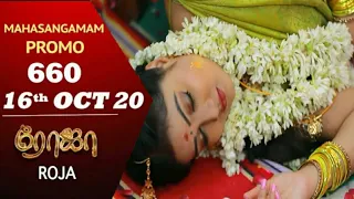 Roja Serial Promo 660 16.10.2020 | Roja Full Episode Promo Review 660 16th Oct 2020