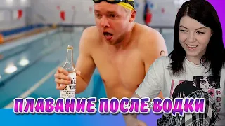 Плавание после водки, Yuri The Professional, Реакции Оляши