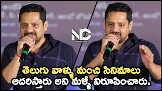 Producer Bunny Vas | Speech 2018 Movie Success Meet (Telugu) | Tovino Thomas | News3Celebs | Telugu