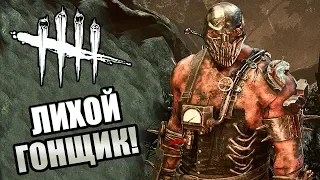 Dead by Daylight ► УБИЙЦА ЛИХОЙ ГОНЩИК! + глобальное обновление донатов