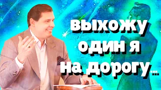 Евгений Понасенков читает «Выхожу один я на дорогу» М. Ю. Лермонтов