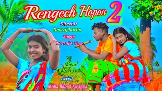 rengech hopon 2//new santhali video song 2020//Maha Bhai&Swapna Soren//new santali video 2020//