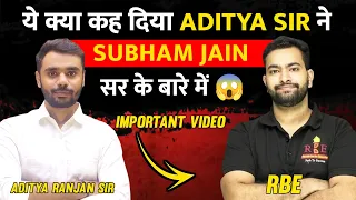 😱😱 ये क्या कह दिया Aditya Ranjan Sir ने Subham Jain Sir के बारे में || SSC CGL CHSL@RankersGurukul