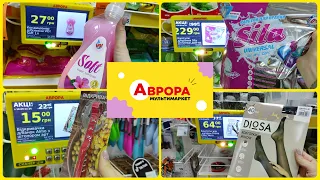 Різноманітні товари в АВРОРІ  #акція #акції #знижка #ціна #аврора