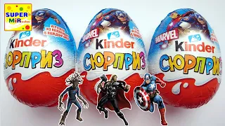 Супергерои МАРВЕЛ 2019 новая коллекция киндер сюрприз Kinder Surprise Marvel 2019