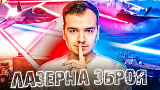 ЛАЗЕРНА ЗБРОЯ. Майбутнє - для ЗСУ! DERVIT