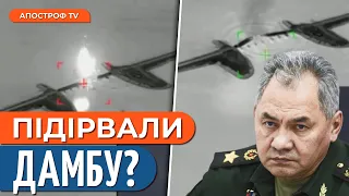 РФ заявила про підрив дамби. ГУР ідентифікувало росіян, причетних до ударів "Кинджалами"