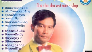 บัวเงิน ซาพูวง-กุหลาบปากซัน ชุดที่1 mp3