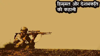 We Were Soldiers Explained In Hindi ||