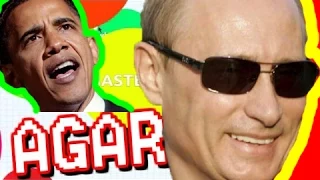 Agario | ПУТИН | АБАМА и  Секси Пупок | Агарио ОБЗОР