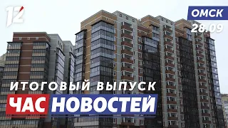 Увеличился процент по ипотеке / Расстрелял друга / Скотомогильник. Новости Омска