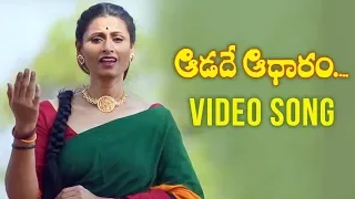 Aadade Aadharam Etv Serial Title Song | Singer Kousalya | Greatness of Women