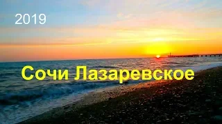 ✦Сочи Лазаревское море,закат 3 Февраля 2019│Погода в Сочи / Жизнь в Ялте