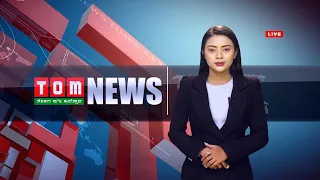 LIVE | TOM TV 9:00 PM MANIPURI NEWS, 25TH FEB 2021