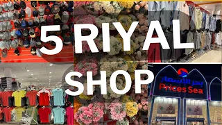5 Riyal Shop in Riyadh || Prices Sea Riyadh || Cheapest Mall in Saudi Arabia || Ahmad Ali Vlogs V-16