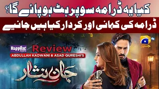 Jaan Nisar Episode 01 | Episode 02 |  Review | Ft. Danish Taimoor, Hiba Bukhari | Har Pal Geo