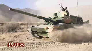 中国陆军15式轻型主战坦克 Chinese Army Type 15 Light Main Battle Tank