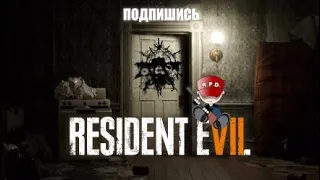 Resident Evil 7 / Два бага