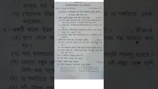 class 6 3rd unit test question paper 2023 || class 6 science third unit test suggestion 2023