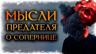 МЫСЛИ ПРЕДАТЕЛЯ О СОПЕРНИЦЕ! Что ОН ДУМАЕТ о ней СЕЙЧАС? (Гадание Онлайн Бумеранг) 🔸 Космо Таро