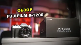 Обзор Fujifilm X-T200 vs X-S10
