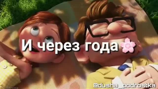 песня :и через года !