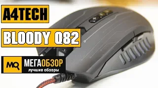 A4Tech Bloody Q82 обзор мышки