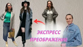 ПРЕОБРАЖЕНИЕ ШОПИНГ СО СТИЛИСТОМ И ФОТОСЕССИЯ #шопингвлог#преображение#мода #преображениесостилистом