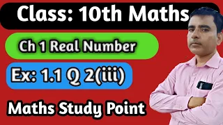 Class 10 Ex 1.1 q1 / class 10 ch 1 real Number/ class 10 Ex 1.1 q1 (iii) /#mathstudypoint