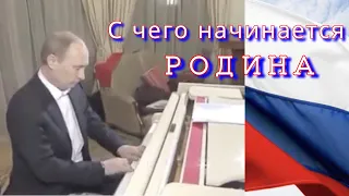 ансамбль "Воронежские девчата" - в поддержку президента РФ Владимира Путина