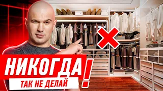 РЕМОНТ КВАРТИРЫ. ШКАФ-КУПЕ ИЛИ ГАРДЕРОБНАЯ КОМНАТА? #059