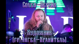 Концерт Sound Lab. "Художник" (COVER by Chadov Michael)