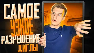 КАКОВО ИГРАТЬ НА САМОМ УЗКОМ РАЗРЕШЕНИИ (CS:GO)