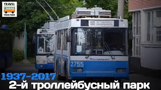 "Ушедшие в историю". 2-й троллейбусный парк, Москва | "Gone down in history". Trolley park in Moscow