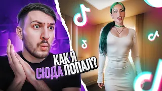 Вот так выглядит ПРЕМИУМ ТИК ТОК #9 | Реакция на ТикТок