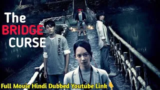 The Bridge Curse (2020) Full Movie In Hindi Available on Youtube | Sri Talks Review