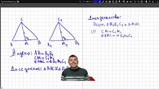 Решавам проста задача за еднакви триъгълници от учебника на Архимед | курс #Еднакви_триъгълници