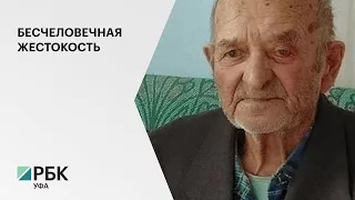 В Кигинском районе РБ убили 100-летнего ветерана Великой Отечественной войны