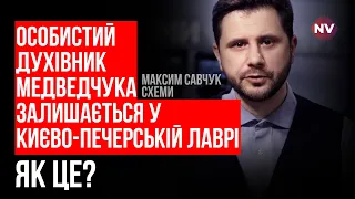 Сауна Онуфрія та пристрасті навколо Києво-Печерської лаври – Максим Савчук