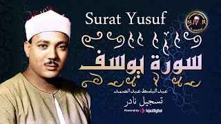 سورة يوسف كاملة مكتوبة (أستمع و اقرأ ) تسجيل نادر الشيخ عبدالباسط عبدالصمد -  Surat Yusuf