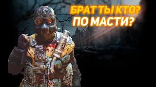 Metro 2033|Аномалии Существуют?