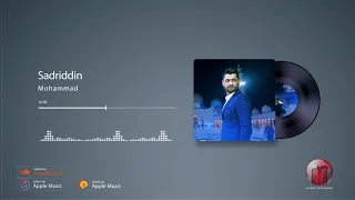 Sadriddin Mohammad OFFICIAL AUDIO 2020 صدرالدین - محمد